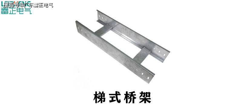 
                电缆桥架价格是多少
        