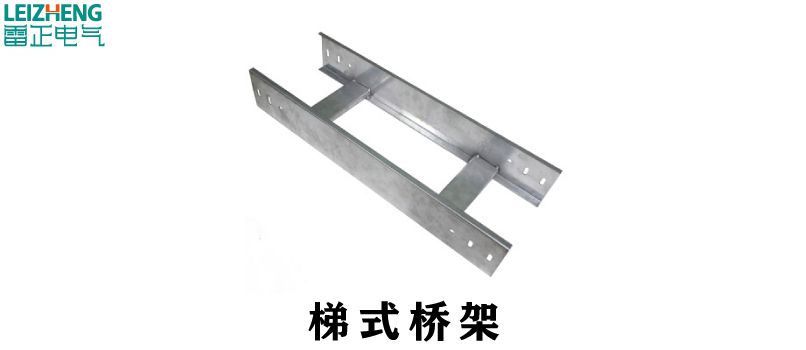 电缆桥架的这些型号，你真的了解完了吗？