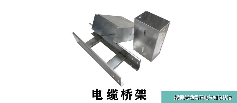 电缆桥架分类有几种