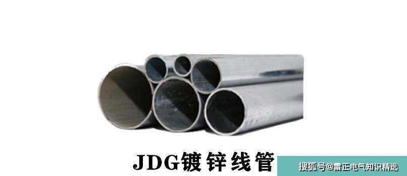  2020JDG管厂家价格
