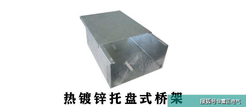 热镀锌桥架贵吗？各地桥架厂的差距原来是这样！