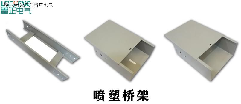桥架图片全集（最新）