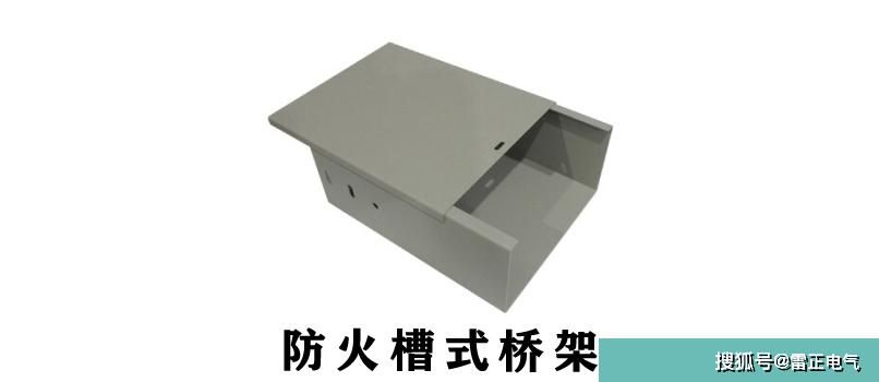 电缆桥架你真的能认全吗？一分钟看图片带你了解桥架！