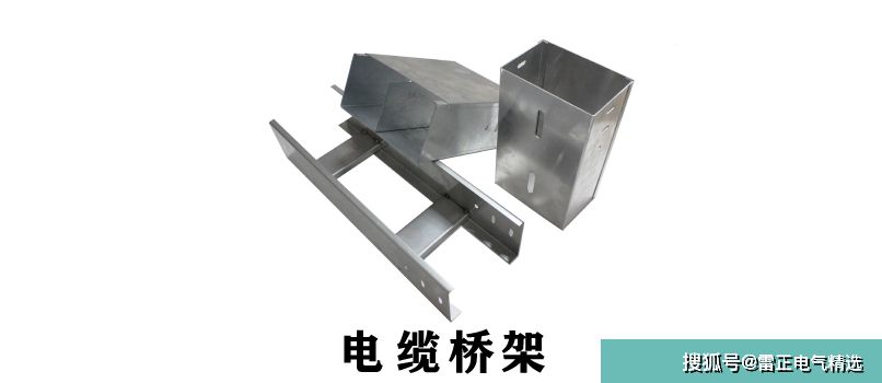 最新电缆桥架价格怎么样（内部价）