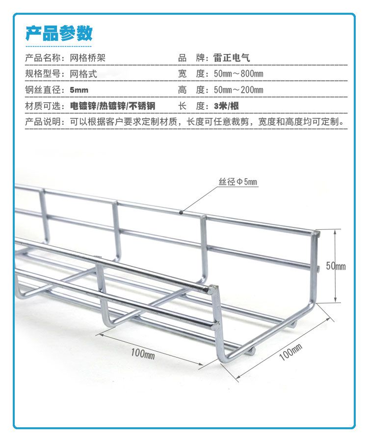 热镀锌网格桥架